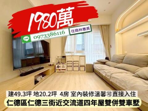 5168信義幸福永慶太平洋台慶台南好房在住商林惠美591樂屋