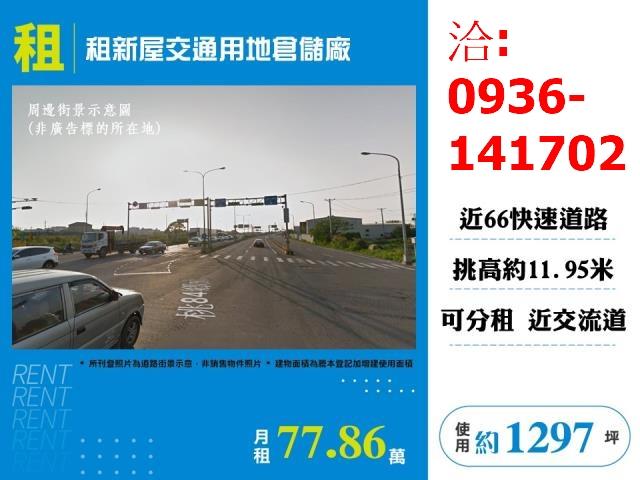 桃園廠房-0