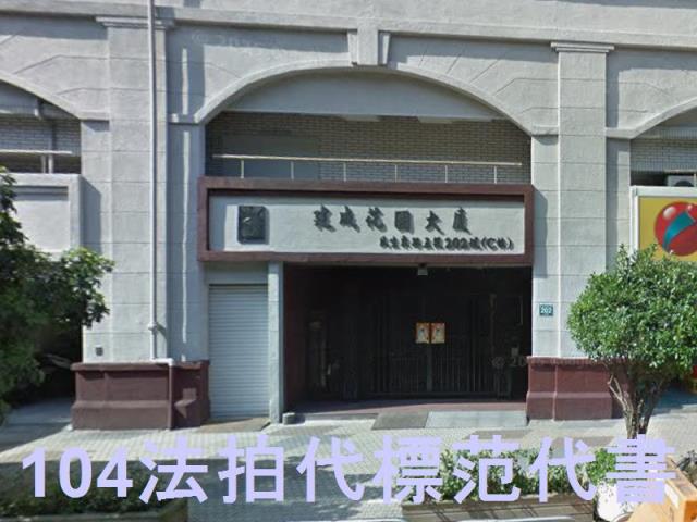 台北松山大樓法拍-5