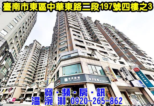 台南東區法拍大樓-0