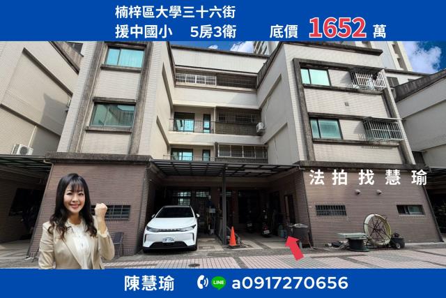 高雄大學科技新貴首選大地坪社區4層車庫別墅