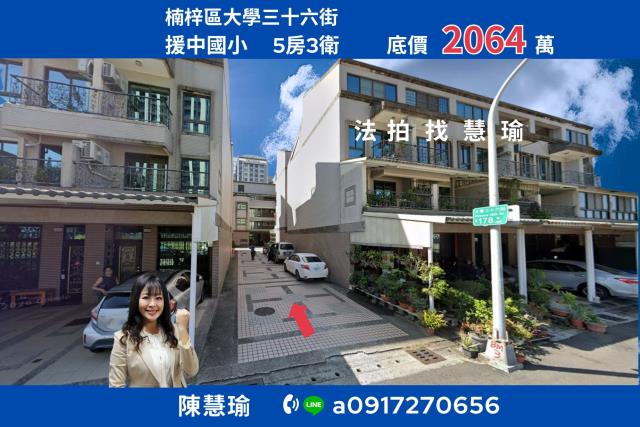 高雄大學科技新貴首選大地坪社區4層車庫別墅