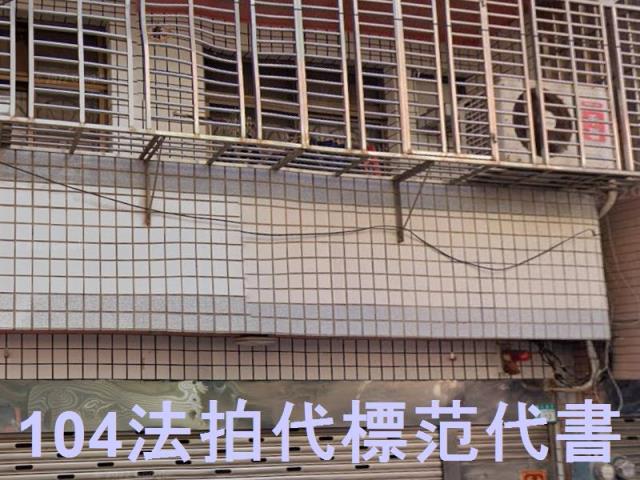 鶯歌法拍透天-1
