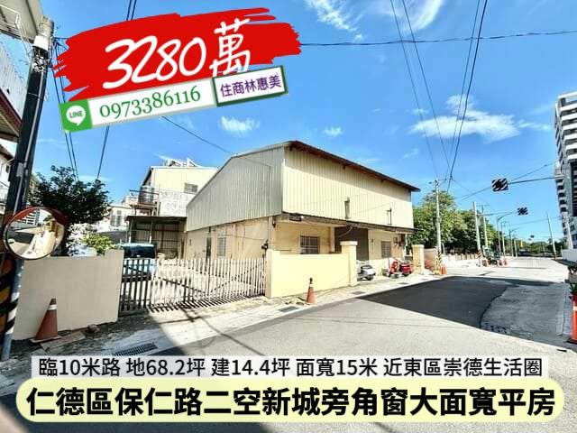5168信義幸福永慶太平洋台慶台南好房在住商林惠美591樂屋