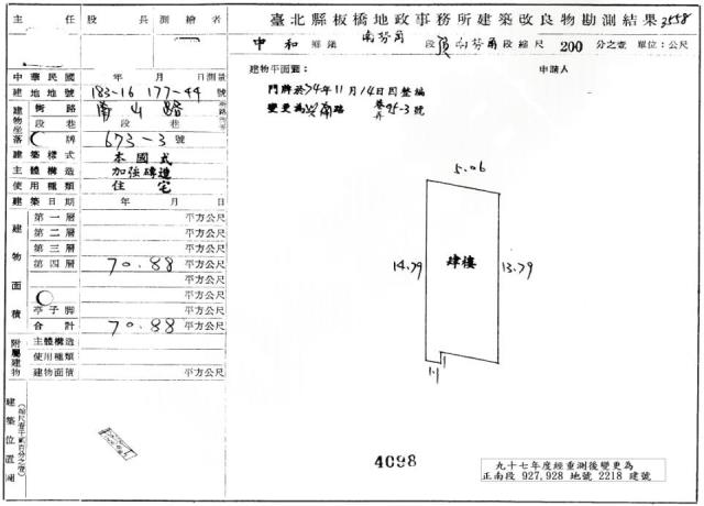 新北公寓法拍-1
