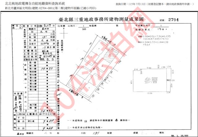 新北大樓拍賣-3