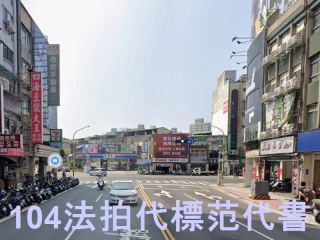 新北公寓法拍-3