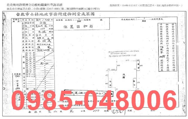 台北士林法拍華廈-7