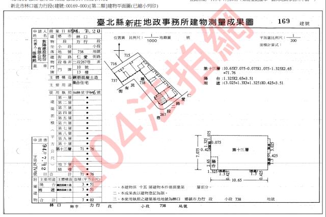 新北林口法拍大樓-3