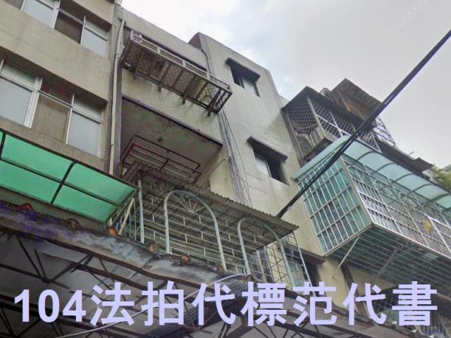 新北三重公寓拍賣-0
