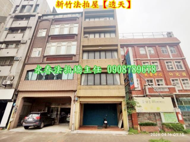 新竹北區法拍透天-1
