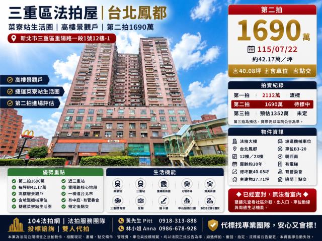 三重大樓法拍-0
