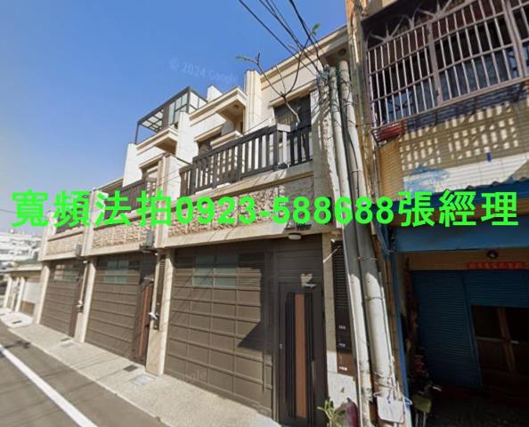 彰化和美法拍屋平原路166號