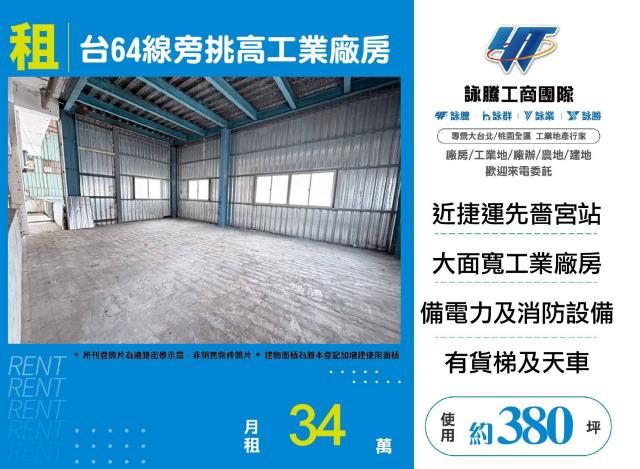 新北三重廠房-0