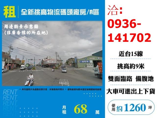 桃園大園廠房-0