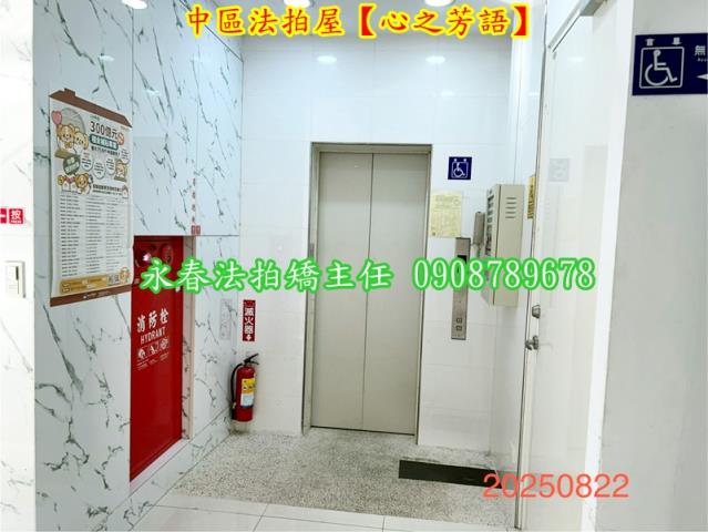 中區華廈拍賣-2