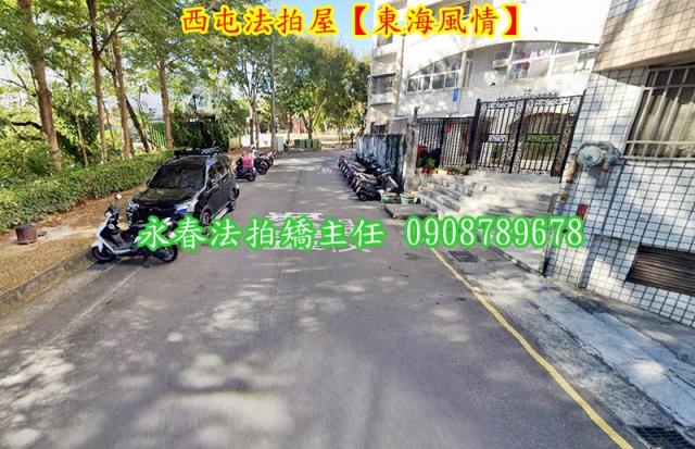 西屯華廈法拍-4