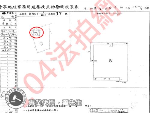 台北公寓法拍-5