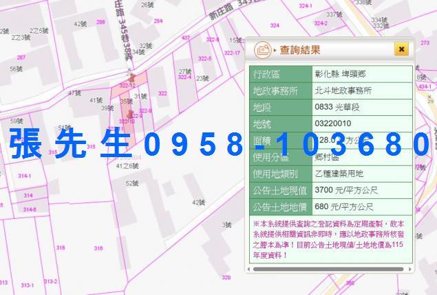彰化埤頭法拍透天-3