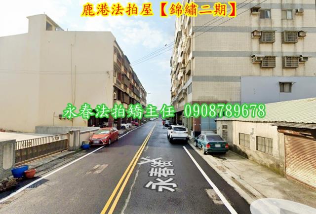 彰化鹿港華廈拍賣-2