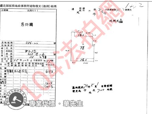 新北永和公寓拍賣-8