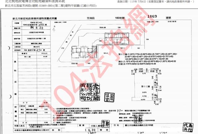 五股大樓拍賣-4