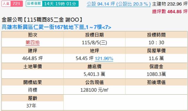 新興區法拍華廈-1