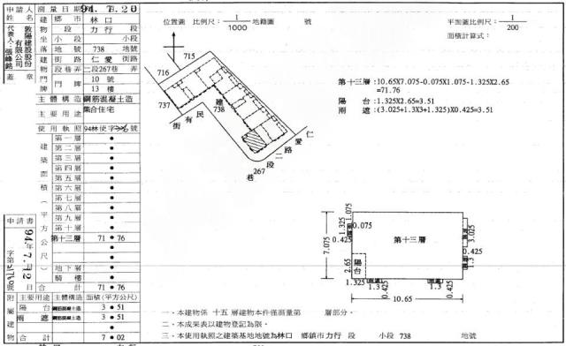 林口法拍大樓-1