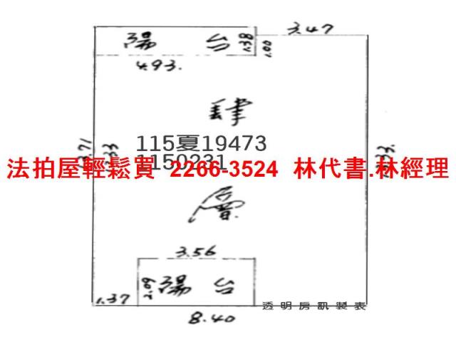 桃園桃園區拍賣公寓-5