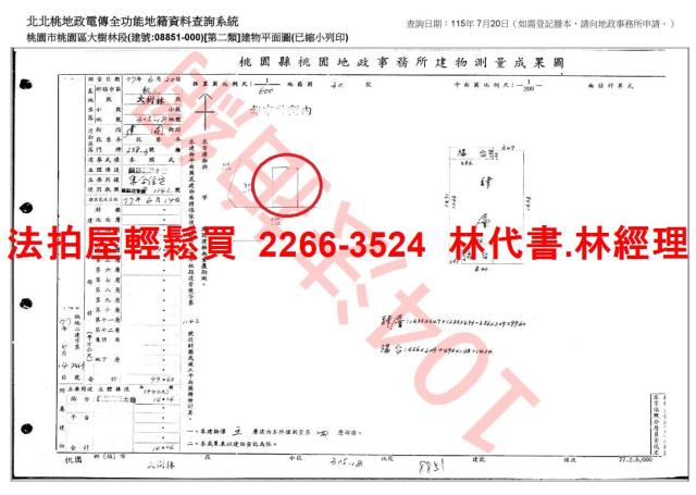 桃園桃園區拍賣公寓-6