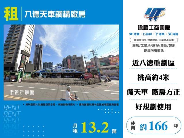 桃園八德店面-0