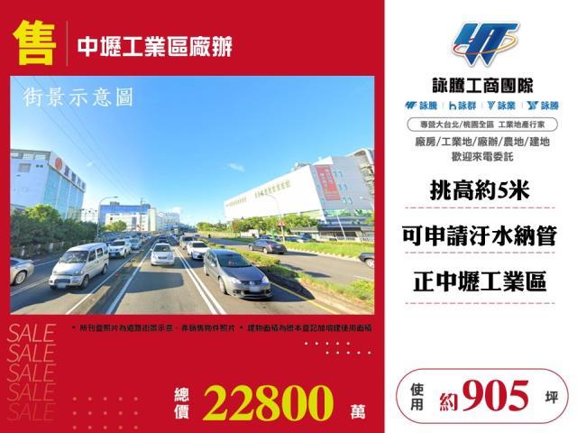 中壢廠房-0