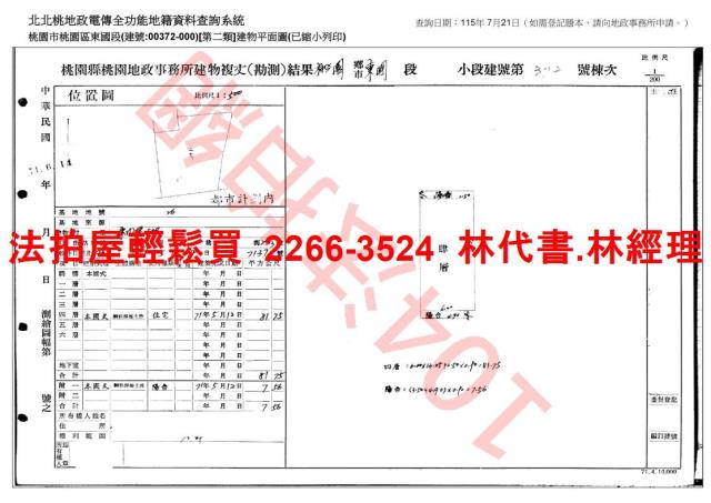桃園區公寓法拍-8