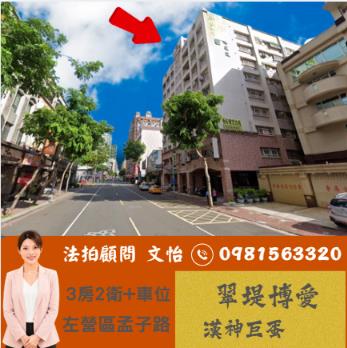 左營法拍大樓-0