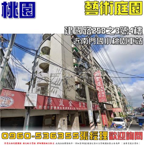 桃園法拍公寓-0