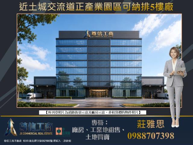 新北廠房-0