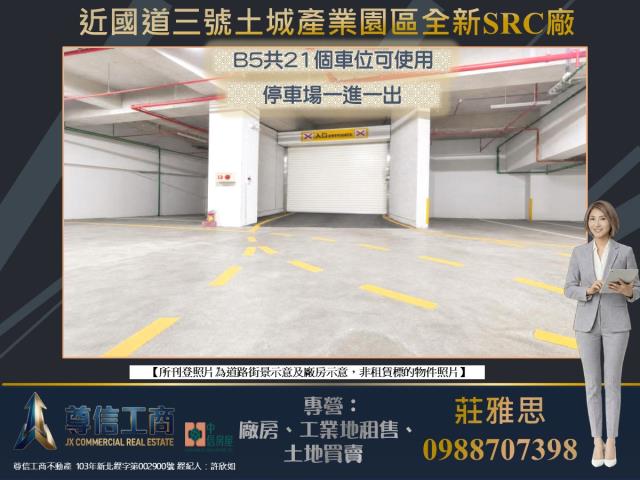 新北廠房-3