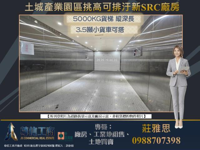 新北廠房-1