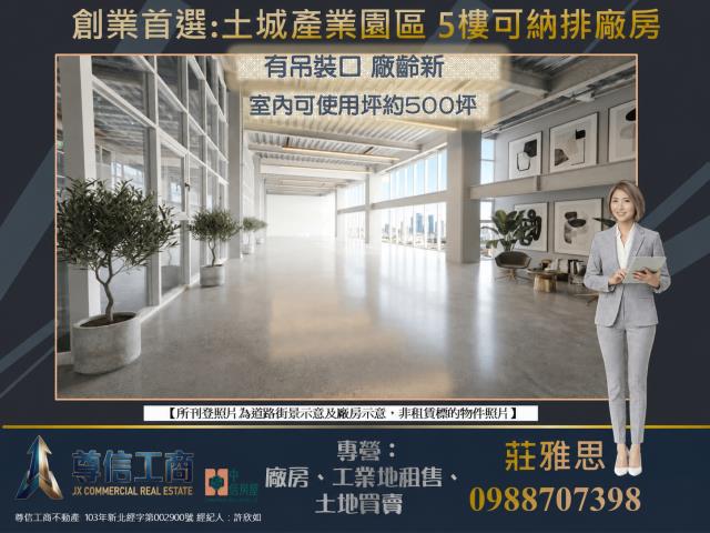 新北廠房-2