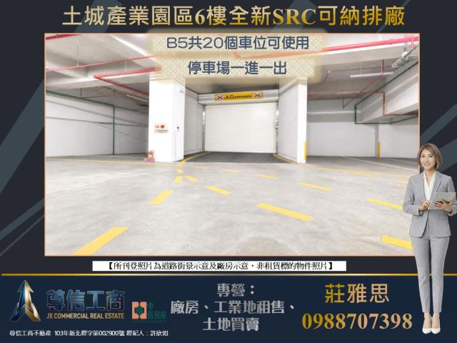 新北廠房-2