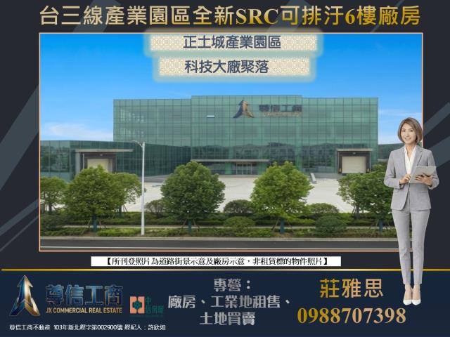 新北廠房-3