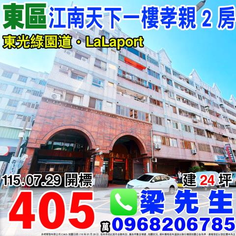 台中東區法拍大樓-0