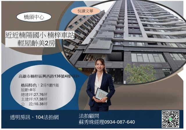 楠梓法拍大樓-0