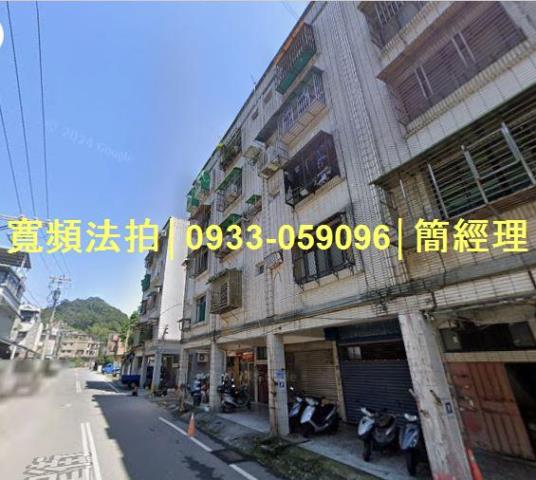 安樂區公寓法拍-0
