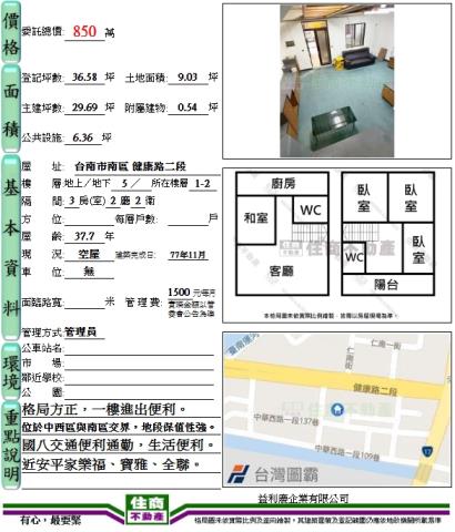 台南公寓-14