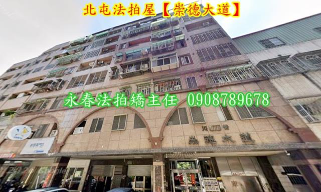 台中華廈法拍-1