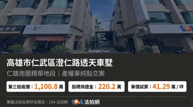 高雄仁武法拍透天-0