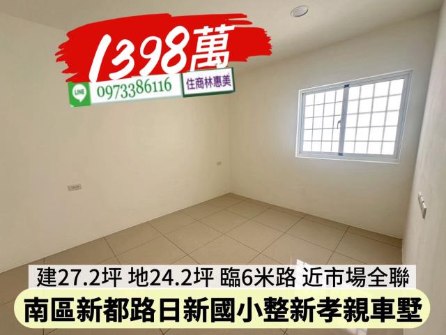 台南南區透天-9
