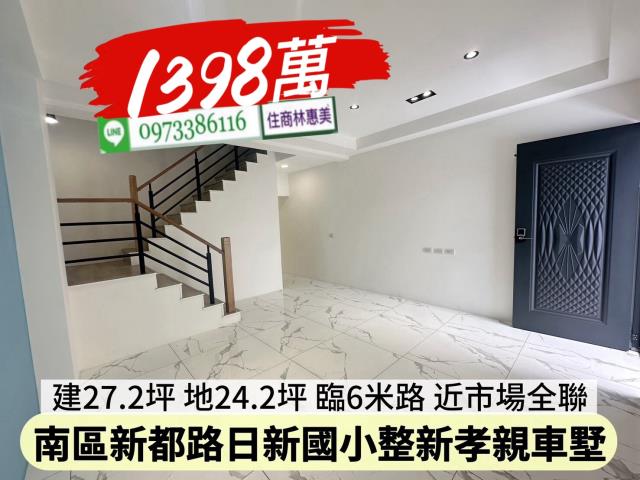 台南南區透天-12