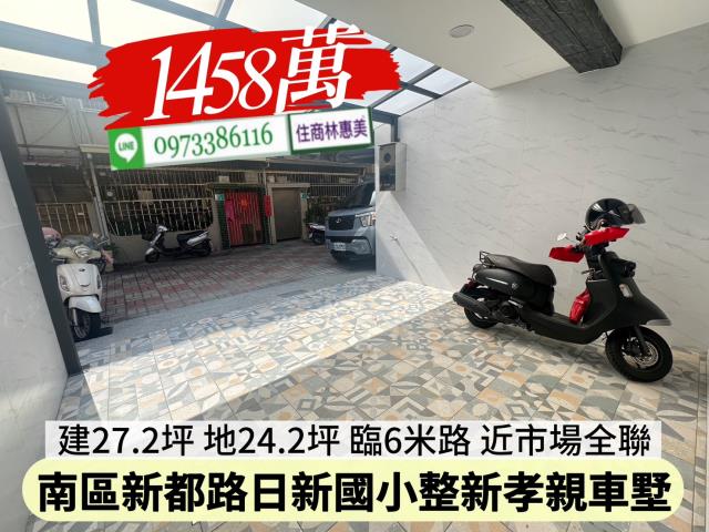 5168信義幸福永慶太平洋台慶台南好房在住商林惠美591樂屋
